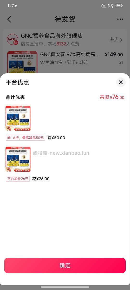 GNC 97%鱼油简单作业 - 86线报 GNC 97%鱼油简单作业 - 86线报