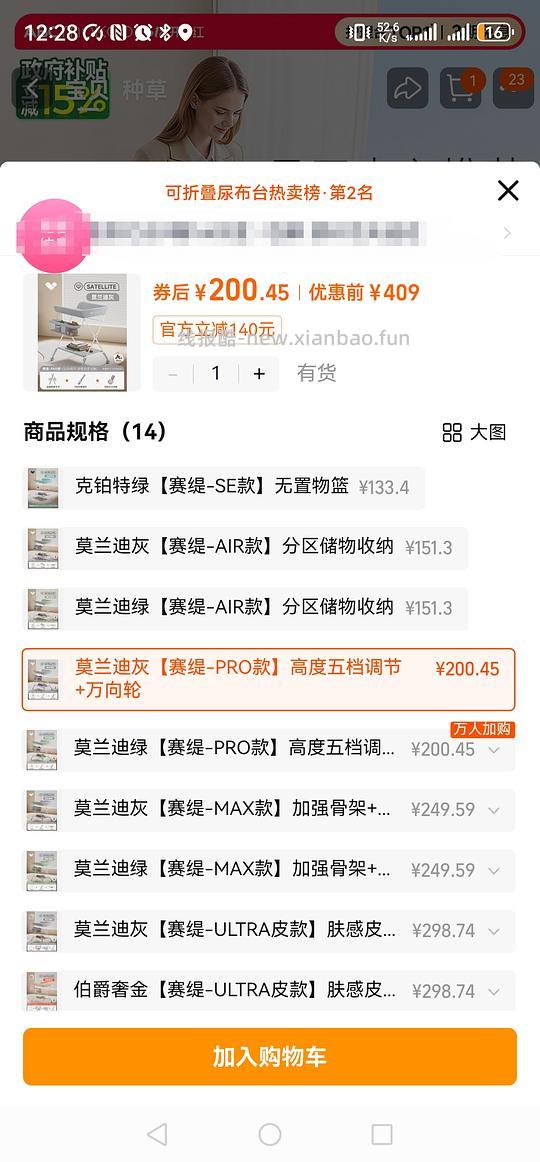 刚需abc尿布台,pro款约145,promax约180 - 86线报 刚需abc尿布台,pro款约145,promax约180 - 86线报