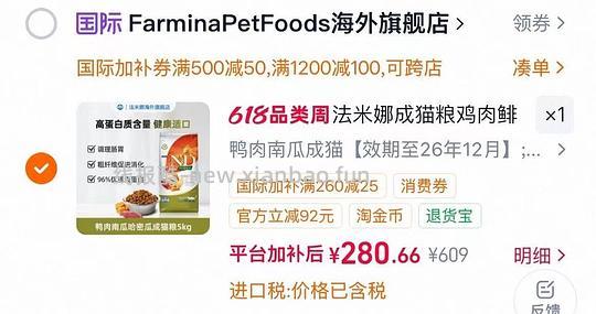 法米娜鸭肉南瓜猫粮5kg267 - 86线报 法米娜鸭肉南瓜猫粮5kg267 - 86线报