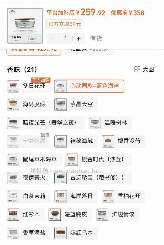 超好价的woodwick到手160+453g - 86线报 超好价的woodwick到手160+453g - 86线报