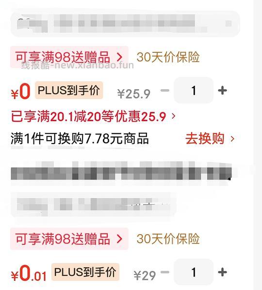零元购沙琪玛或者几毛购一盒全麦饼干(下架了但可以领券防身) - 线报酷 零元购沙琪玛或者几毛购一盒全麦饼干(下架了但可以领券防身) - 线报酷