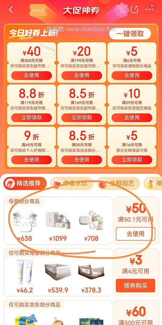 零元购沙琪玛或者几毛购一盒全麦饼干(下架了但可以领券防身) - 线报酷 零元购沙琪玛或者几毛购一盒全麦饼干(下架了但可以领券防身) - 线报酷