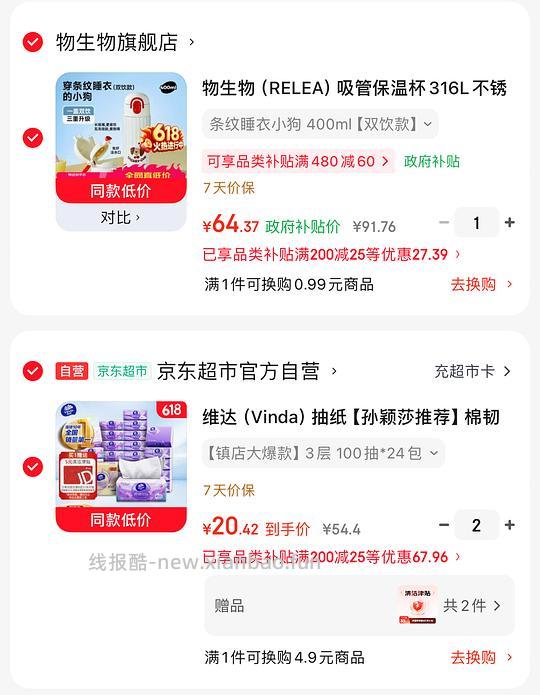 维达棉韧s码100抽0.64/包 - 线报酷 维达棉韧s码100抽0.64/包 - 线报酷