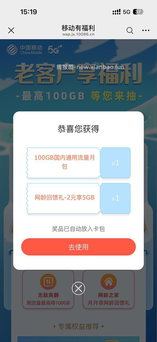 江西移动100G - 86线报 江西移动100G - 86线报