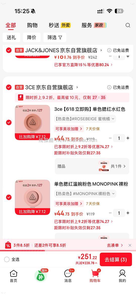 3ce腮红35➕左右 - 86线报 3ce腮红35➕左右 - 86线报