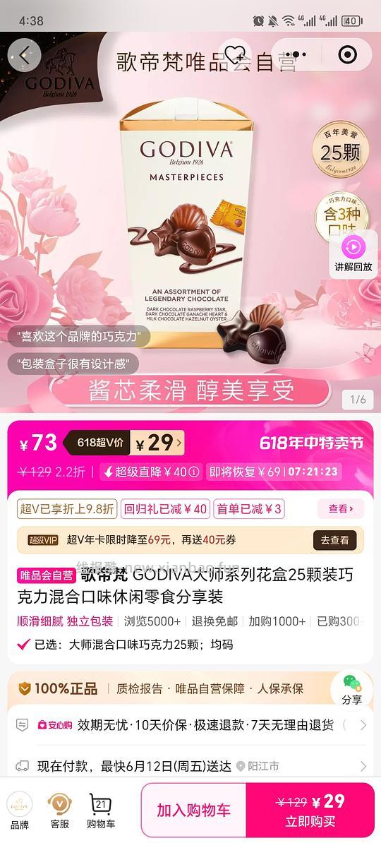 唯品会60-40买森么 - 86线报 唯品会60-40买森么 - 86线报