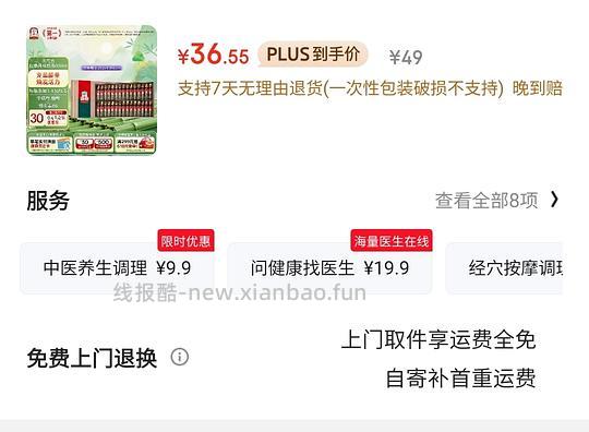 正官庄五年根活气力20ml*30瓶=32(保质期到2026.8.5) - 86线报 正官庄五年根活气力20ml*30瓶=32(保质期到2026.8.5) - 86线报