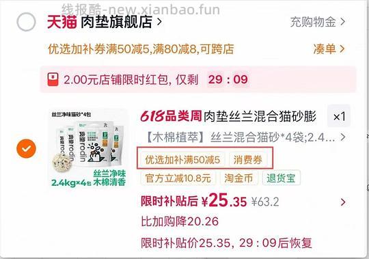 肉垫丝兰混合猫砂2.4kg5.4 - 86线报 肉垫丝兰混合猫砂2.4kg5.4 - 86线报