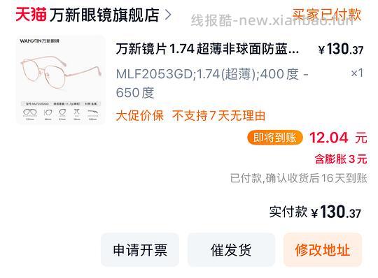 简单作业 万新1.74 112r - 86线报 简单作业 万新1.74 112r - 86线报