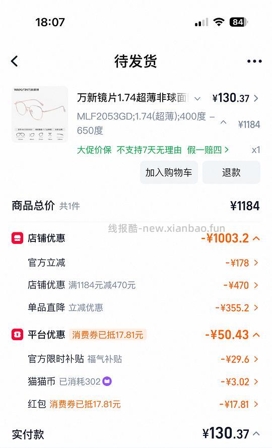 简单作业 万新1.74 112r - 86线报 简单作业 万新1.74 112r - 86线报