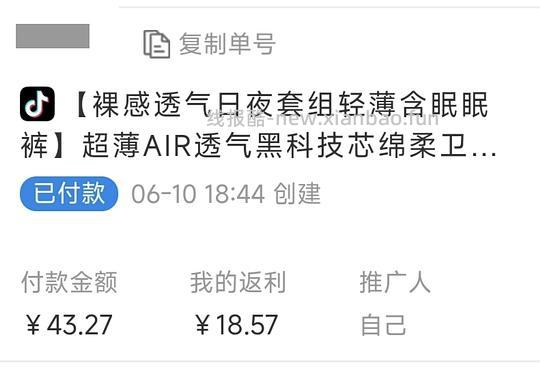 倍舒特卫生巾 140 片 25 左右 - 86线报 倍舒特卫生巾 140 片 25 左右 - 86线报