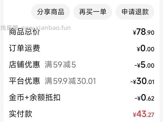 倍舒特卫生巾 140 片 25 左右 - 86线报 倍舒特卫生巾 140 片 25 左右 - 86线报