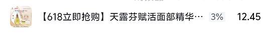 天露芬赋活油305得77ml - 86线报 天露芬赋活油305得77ml - 86线报