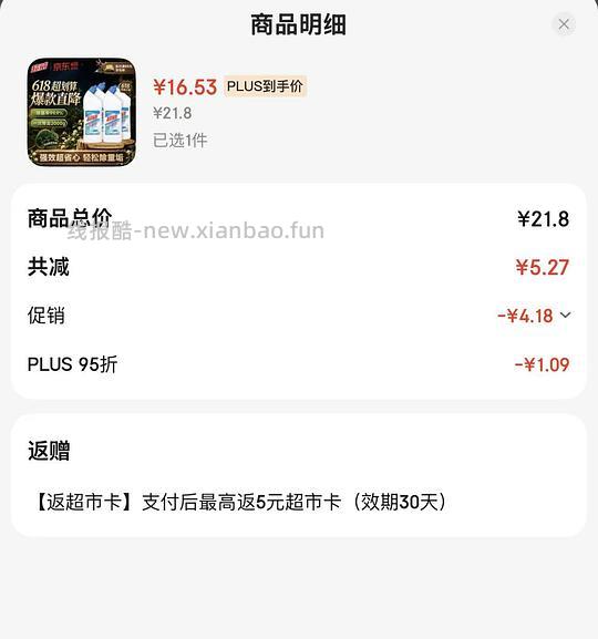 好价刚需,超威洁厕灵2块一瓶 - 86线报 好价刚需,超威洁厕灵2块一瓶 - 86线报