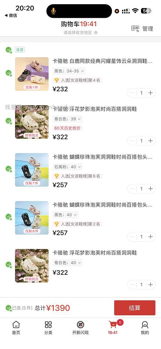 crocs洞洞鞋泡芙黑粉40码💰257 - 86线报 crocs洞洞鞋泡芙黑粉40码💰257 - 86线报