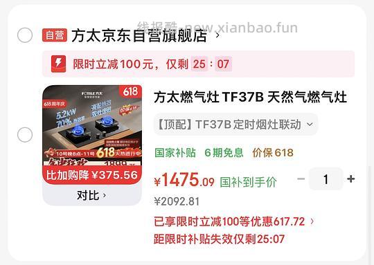 方太燃气灶tf37b - 86线报 方太燃气灶tf37b - 86线报