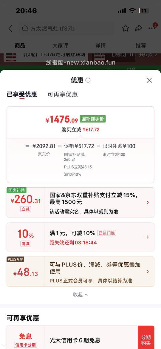 方太燃气灶tf37b - 86线报 方太燃气灶tf37b - 86线报