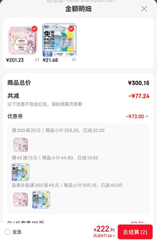 19.9💰花王免刷洗洁厕灵500ml×2瓶 - 86线报 19.9💰花王免刷洗洁厕灵500ml×2瓶 - 86线报