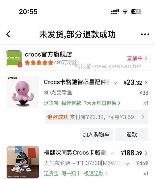 crocs经典款170➕ - 86线报 crocs经典款170➕ - 86线报