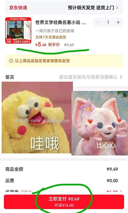 几毛钱一个好看的帆布袋 or 一本书📖 - 86线报 几毛钱一个好看的帆布袋 or 一本书📖 - 86线报