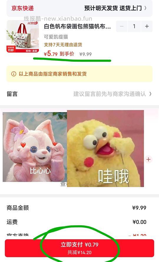 几毛钱一个好看的帆布袋 or 一本书📖 - 86线报 几毛钱一个好看的帆布袋 or 一本书📖 - 86线报