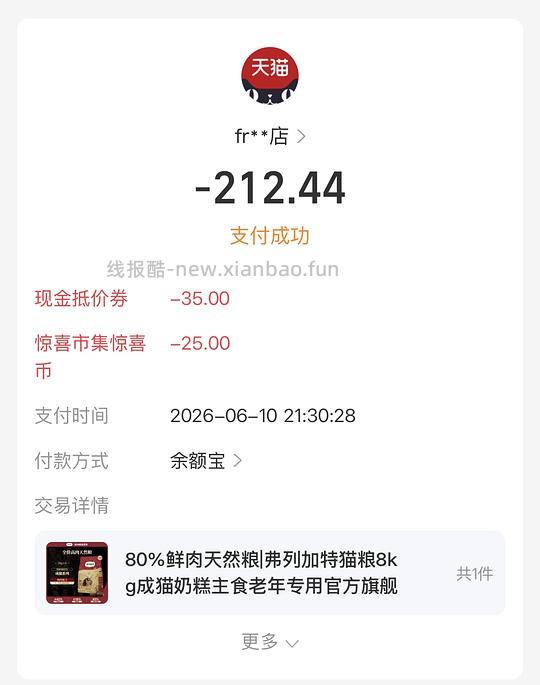 弗列加特猫粮8kg - 86线报 弗列加特猫粮8kg - 86线报
