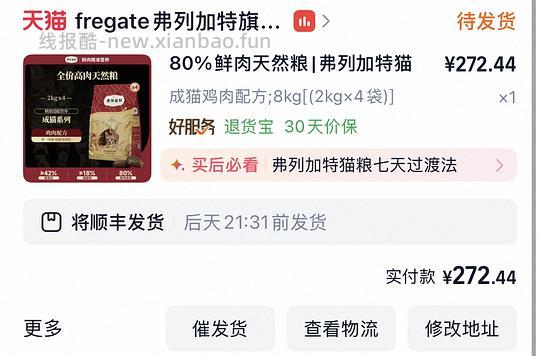 弗列加特猫粮8kg - 86线报 弗列加特猫粮8kg - 86线报