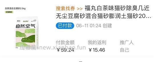 福丸白茶猫砂,22元4包 - 线报酷 福丸白茶猫砂,22元4包 - 线报酷