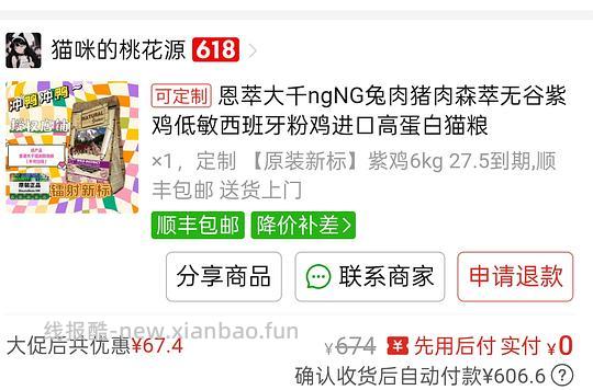ng紫鸡近期好价! - 线报酷 ng紫鸡近期好价! - 线报酷