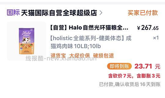 自然光环新版健美鸡/鱼10磅,244 - 线报酷 自然光环新版健美鸡/鱼10磅,244 - 线报酷