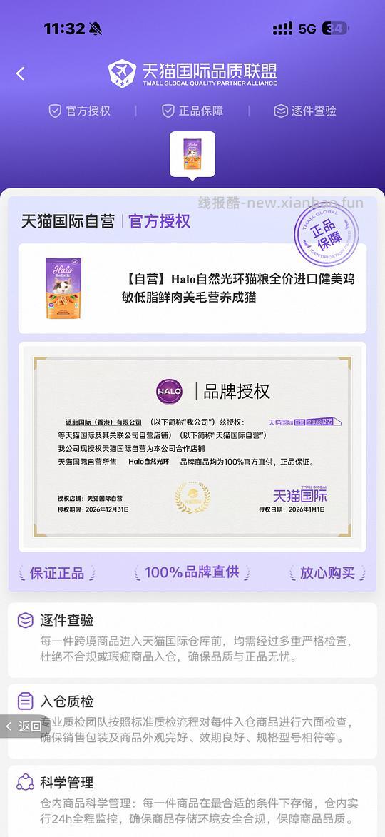 自然光环新版健美鸡/鱼10磅,244 - 线报酷 自然光环新版健美鸡/鱼10磅,244 - 线报酷