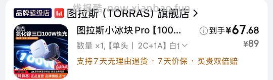 图拉斯2c1a 67+ - 线报酷 图拉斯2c1a 67+ - 线报酷