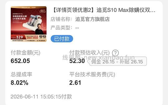 除螨仪 - 线报酷 除螨仪 - 线报酷