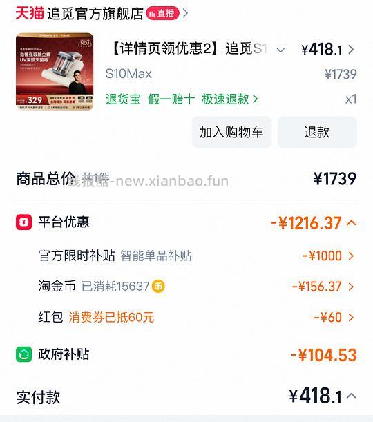 除螨仪 - 线报酷 除螨仪 - 线报酷