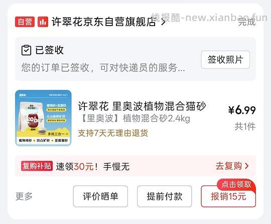 更便宜了,超好价Petshy猫砂💰 2.9一包2kg - 线报酷 更便宜了,超好价Petshy猫砂💰 2.9一包2kg - 线报酷