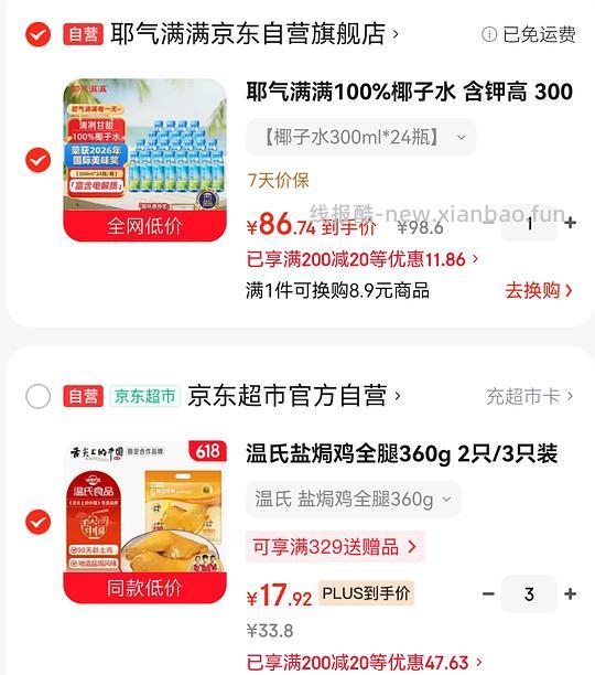 温氏盐焗鸡腿 360g 16.9r - 线报酷 温氏盐焗鸡腿 360g 16.9r - 线报酷