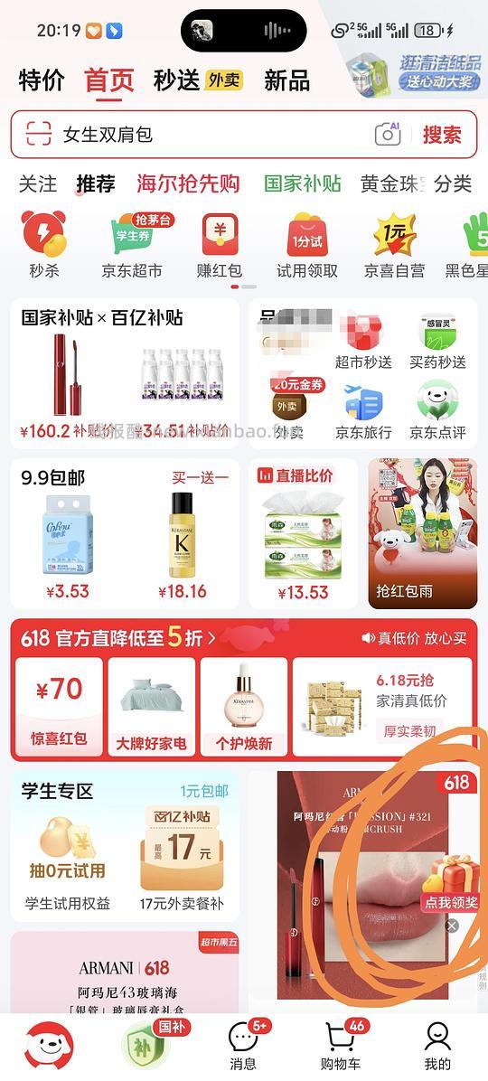 阿玛尼红管唇釉#405P焦糖红茶115r - 线报酷 阿玛尼红管唇釉#405P焦糖红茶115r - 线报酷