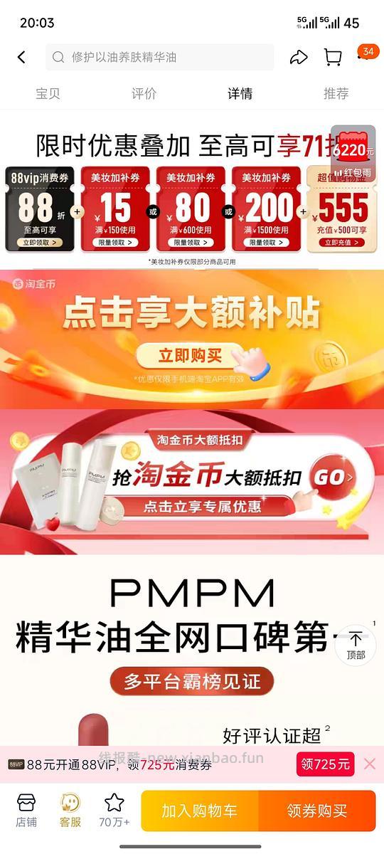 PMPM玫瑰精油60ml 73r - 线报酷 PMPM玫瑰精油60ml 73r - 线报酷