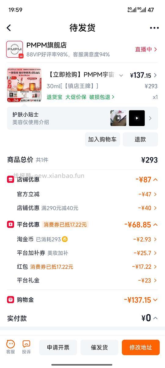 PMPM玫瑰精油60ml 73r - 线报酷 PMPM玫瑰精油60ml 73r - 线报酷