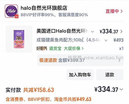 自然光环新版健美鸡/鱼10磅,244 - 线报酷 自然光环新版健美鸡/鱼10磅,244 - 线报酷