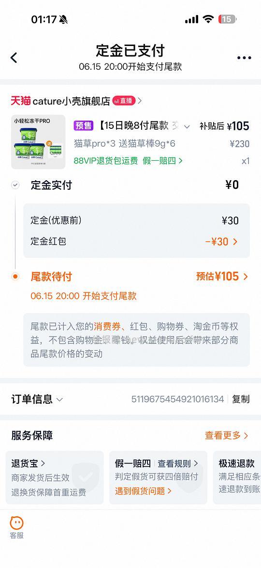 小壳猫草棒pro19.7 金交5/8号21傻瓜车 - 线报酷 小壳猫草棒pro19.7 金交5/8号21傻瓜车 - 线报酷