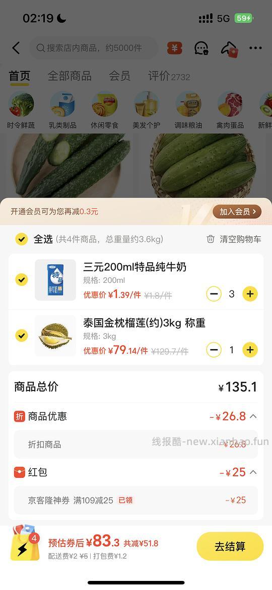 地区车,北京京客隆金枕最低13.3一斤 - 线报酷 地区车,北京京客隆金枕最低13.3一斤 - 线报酷