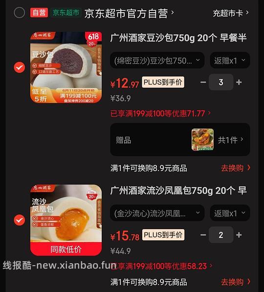 60买200广州酒家,还送两个粽子 - 线报酷 60买200广州酒家,还送两个粽子 - 线报酷