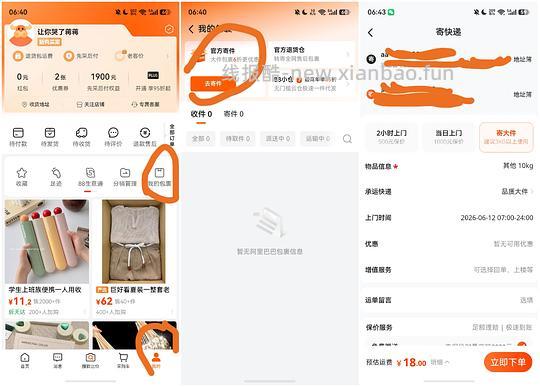 寄快递 低价寄重物的方法 - 线报酷 寄快递 低价寄重物的方法 - 线报酷
