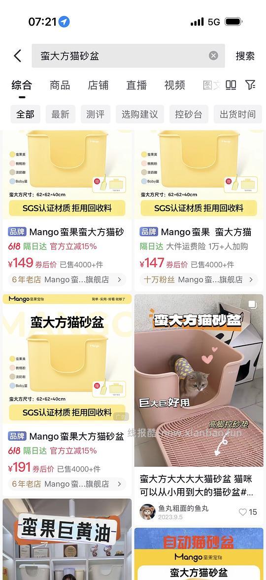 蛮大方猫砂盆134 - 线报酷 蛮大方猫砂盆134 - 线报酷