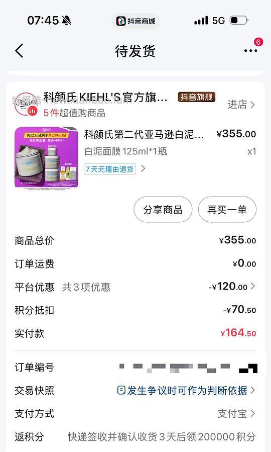 刷券科颜氏白泥239ml180左右 - 线报酷 刷券科颜氏白泥239ml180左右 - 线报酷