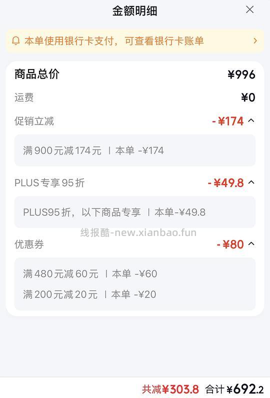 jd铁锤绿标139,需购4箱 - 线报酷 jd铁锤绿标139,需购4箱 - 线报酷