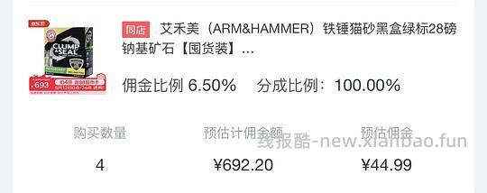 jd铁锤绿标139,需购4箱 - 线报酷 jd铁锤绿标139,需购4箱 - 线报酷