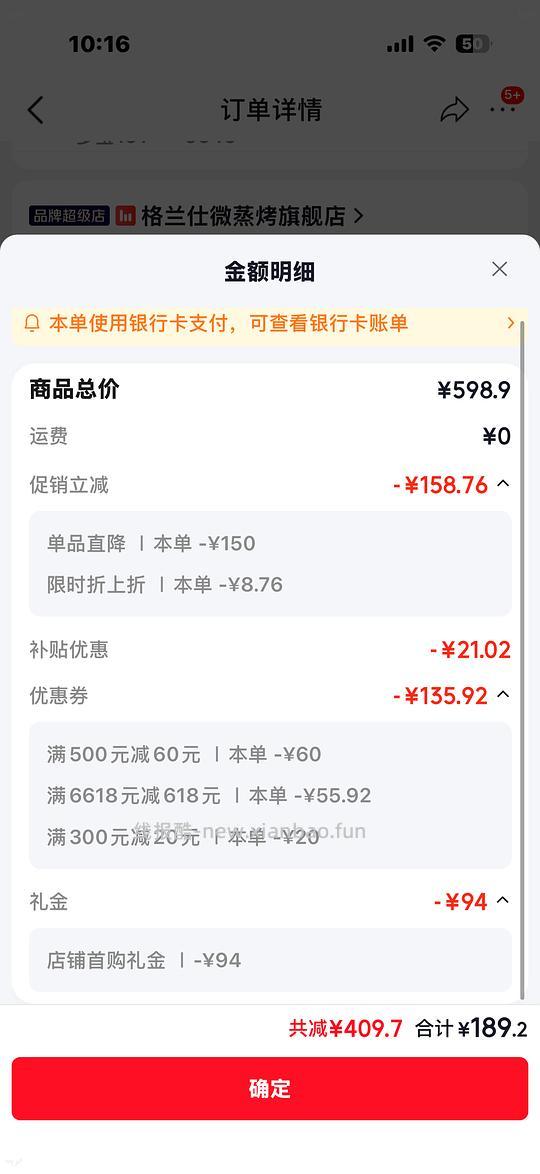 京东格兰仕微波炉烤炉一体机20L184元 - 线报酷 京东格兰仕微波炉烤炉一体机20L184元 - 线报酷
