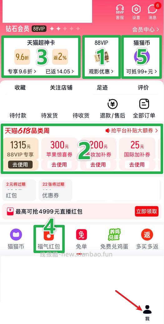 【教程】天猫商品领取基本的优惠券和红包 - 线报酷 【教程】天猫商品领取基本的优惠券和红包 - 线报酷
